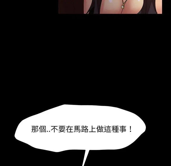 漫画《隔壁老金》第32话第27张图