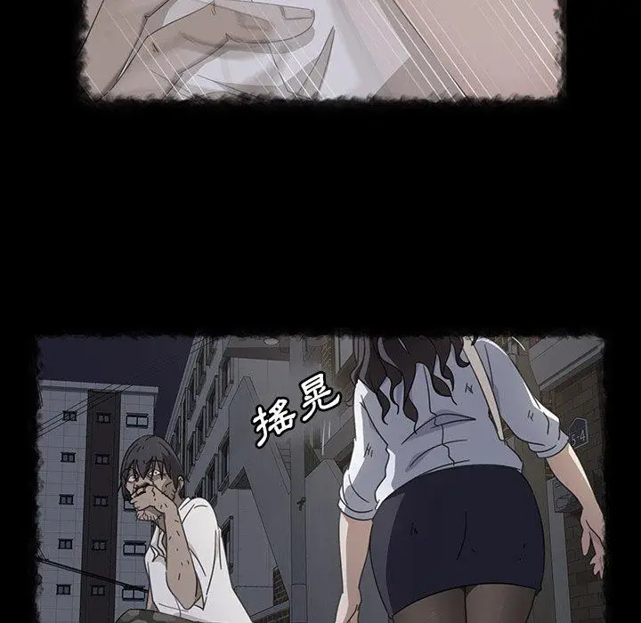 漫画《隔壁老金》第32话第30张图