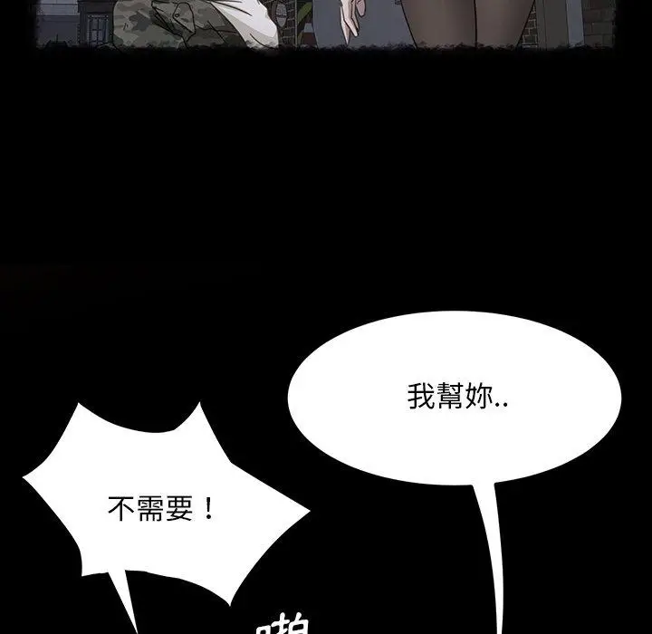 漫画《隔壁老金》第32话第31张图