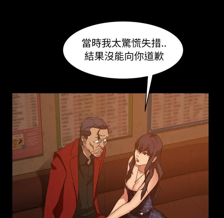 漫画《隔壁老金》第32话第40张图