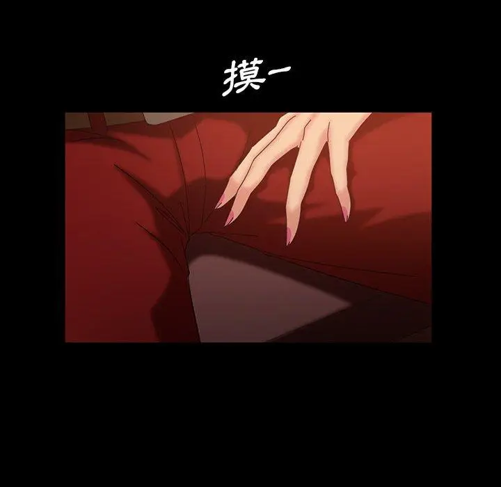 漫画《隔壁老金》第32话第42张图