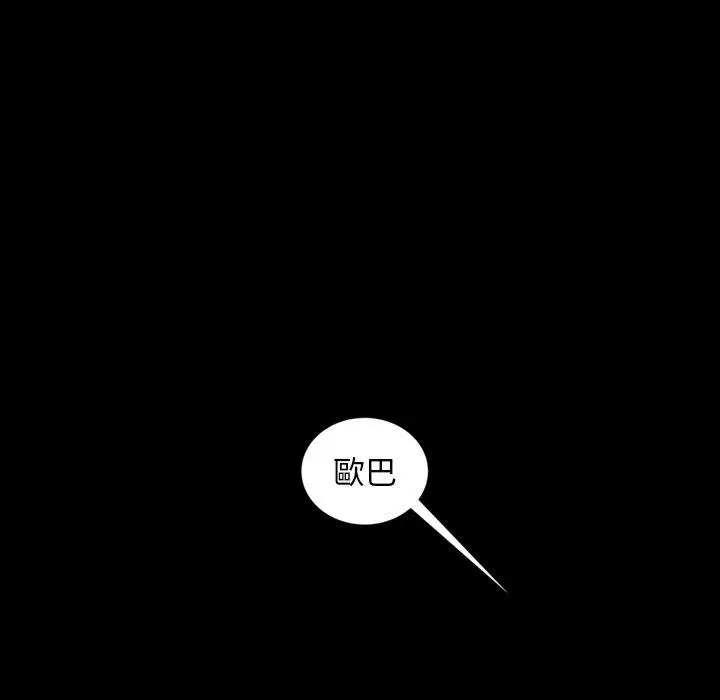 漫画《隔壁老金》第32话第5张图