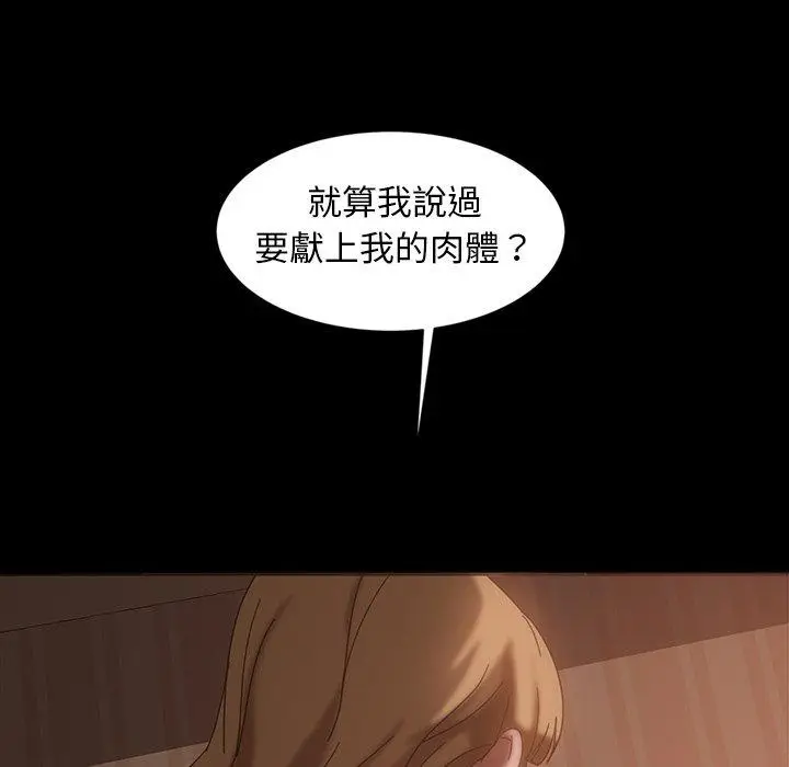漫画《隔壁老金》第32话第53张图