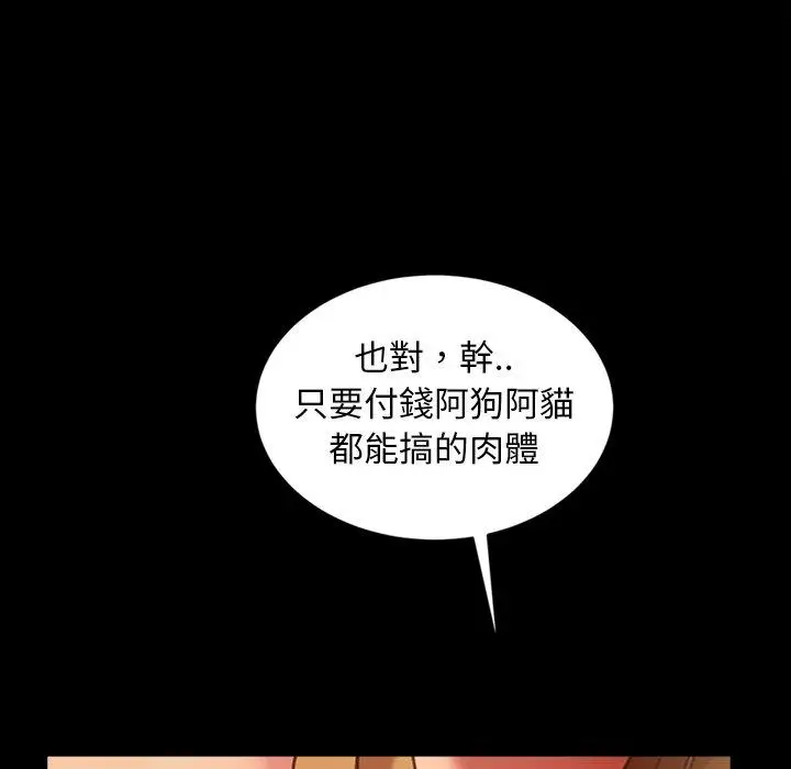 漫画《隔壁老金》第32话第56张图