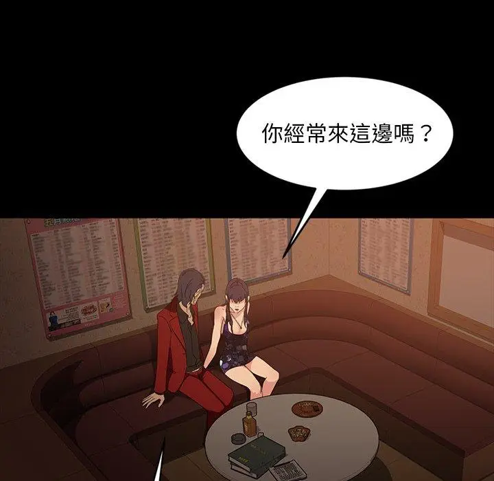 漫画《隔壁老金》第32话第68张图