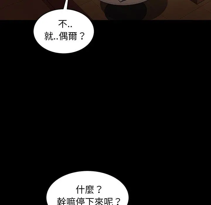 漫画《隔壁老金》第32话第69张图