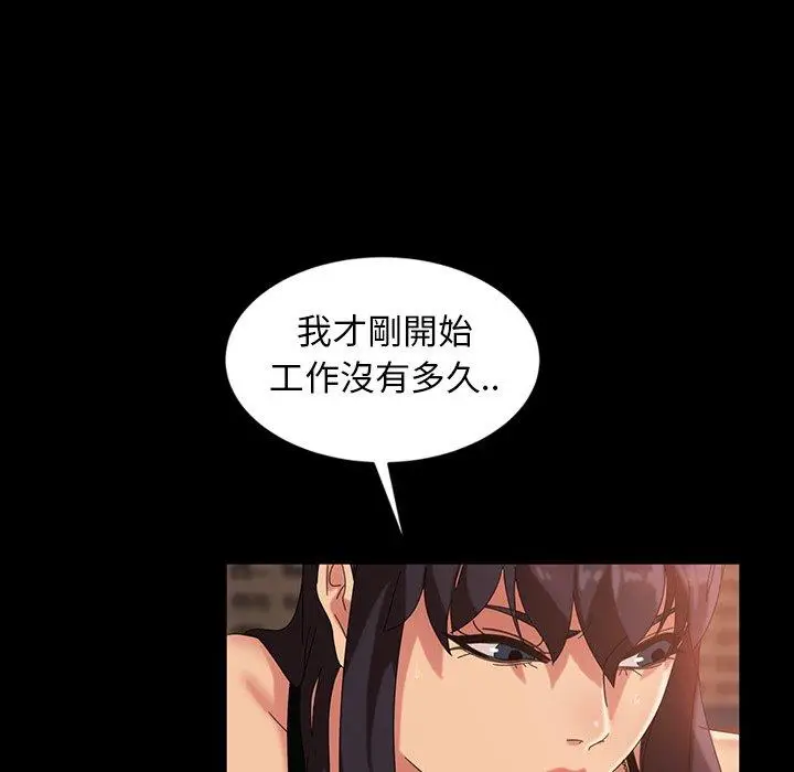 漫画《隔壁老金》第32话第71张图