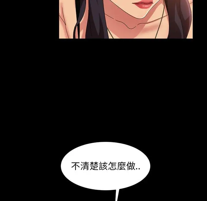 漫画《隔壁老金》第32话第72张图