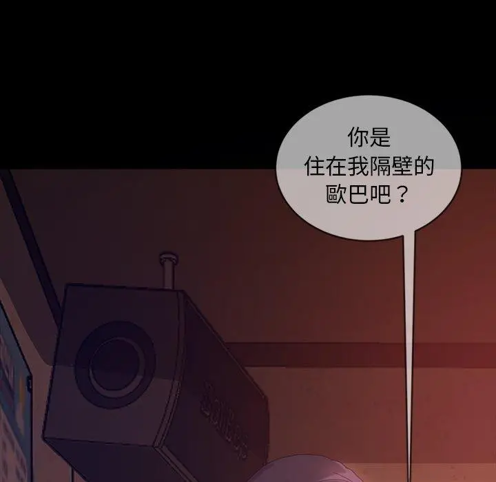 漫画《隔壁老金》第32话第8张图