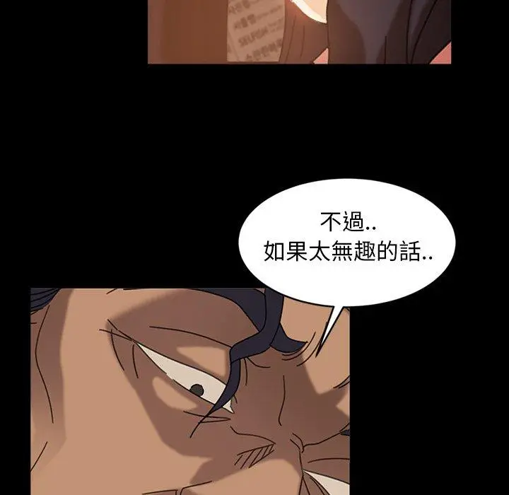 漫画《隔壁老金》第32话第81张图