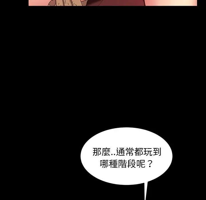 漫画《隔壁老金》第32话第84张图