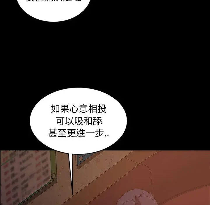 漫画《隔壁老金》第32话第86张图