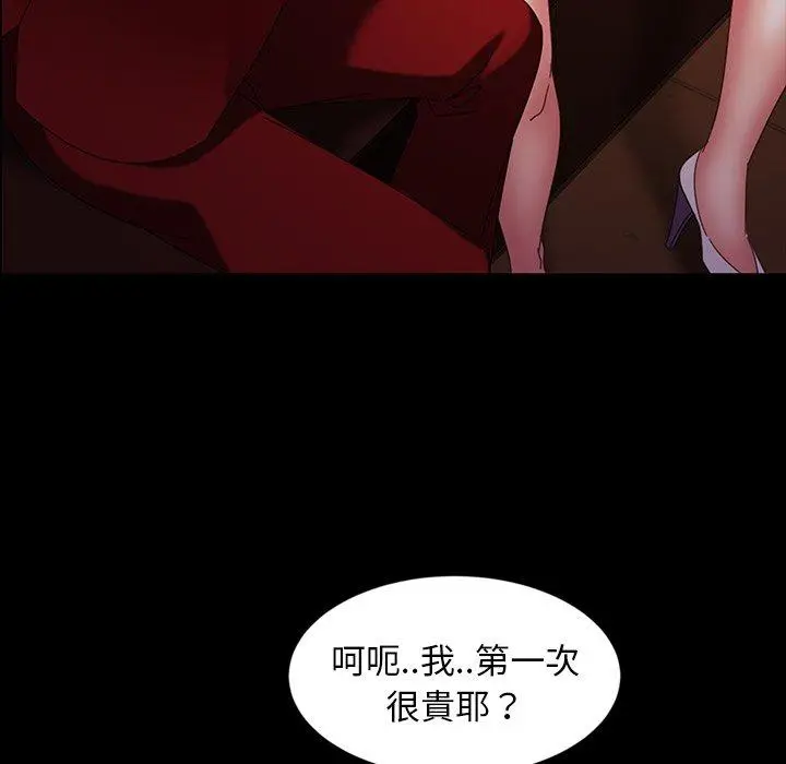 漫画《隔壁老金》第32话第88张图