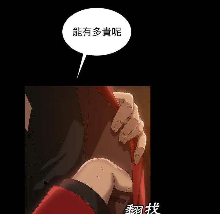 漫画《隔壁老金》第32话第92张图
