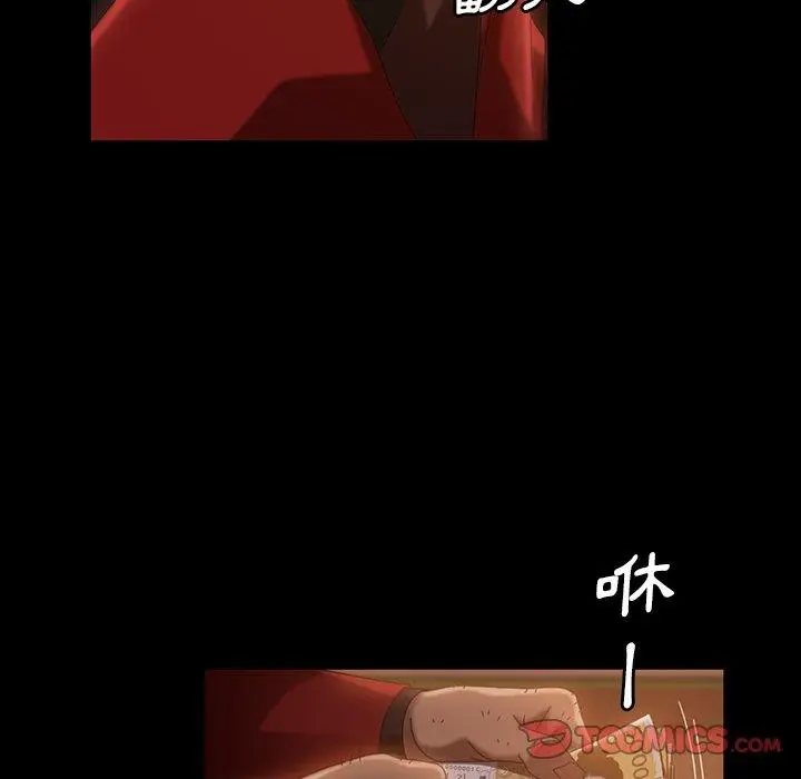漫画《隔壁老金》第32话第93张图