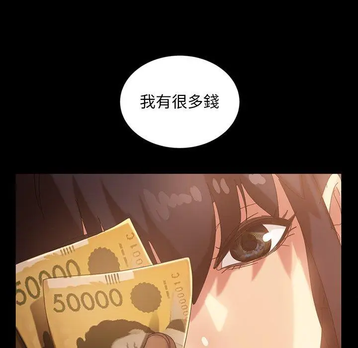 漫画《隔壁老金》第32话第97张图