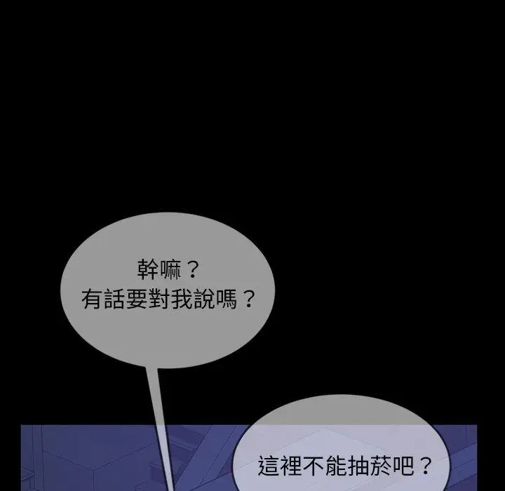 漫画《隔壁老金》第33话第103张图