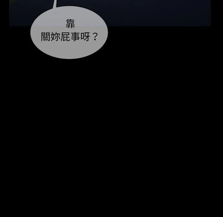 漫画《隔壁老金》第33话第105张图