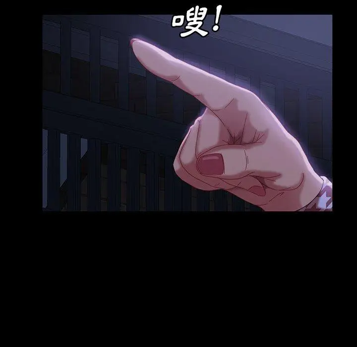 漫画《隔壁老金》第33话第106张图