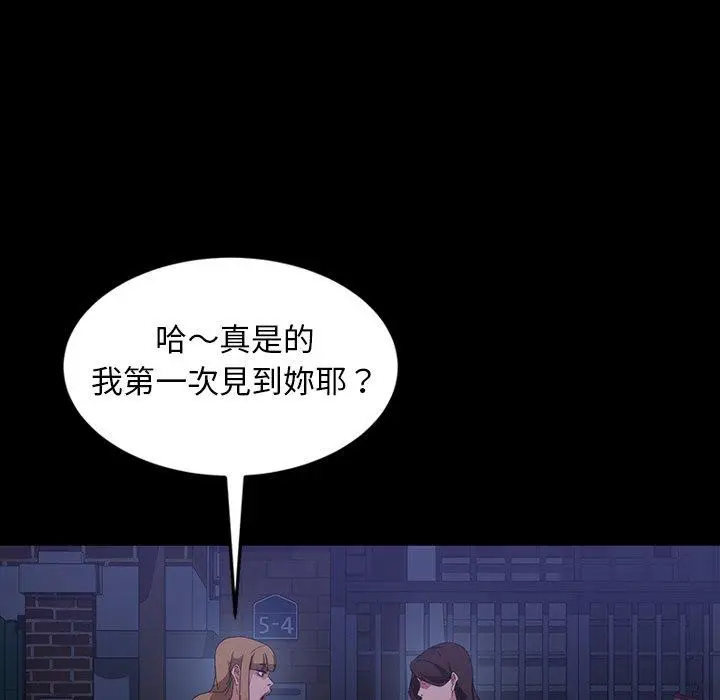 漫画《隔壁老金》第33话第110张图