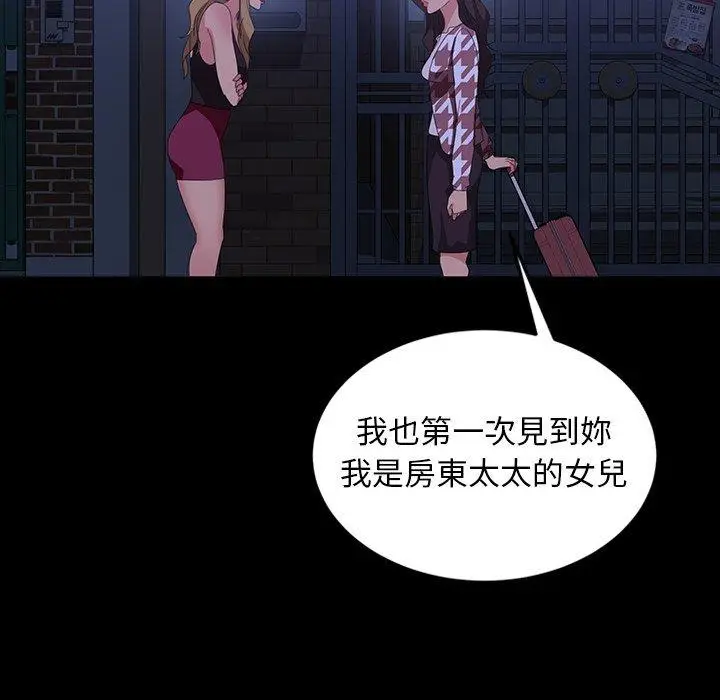 漫画《隔壁老金》第33话第111张图