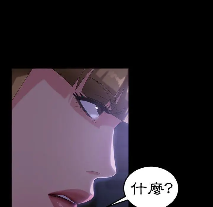 漫画《隔壁老金》第33话第112张图