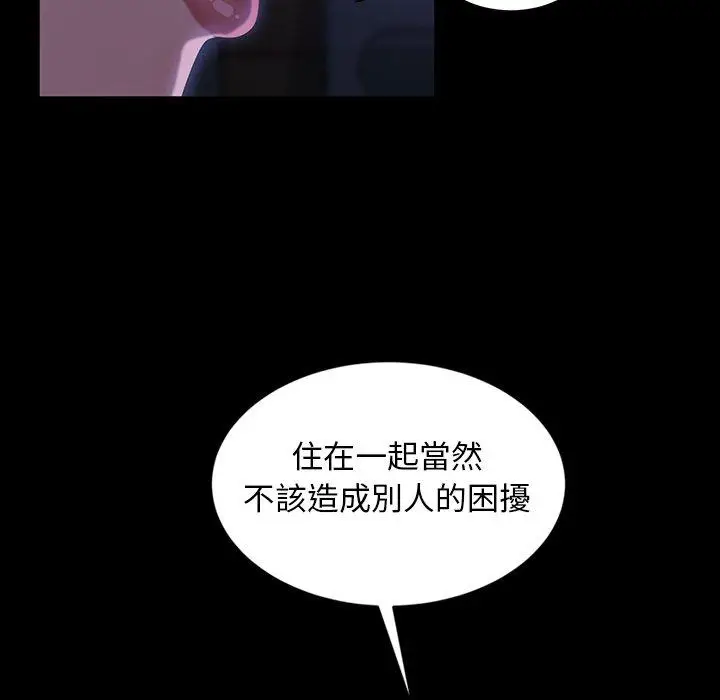 漫画《隔壁老金》第33话第113张图