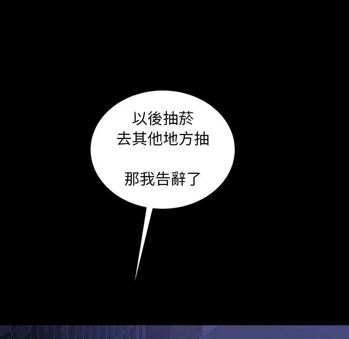 漫画《隔壁老金》第33话第115张图
