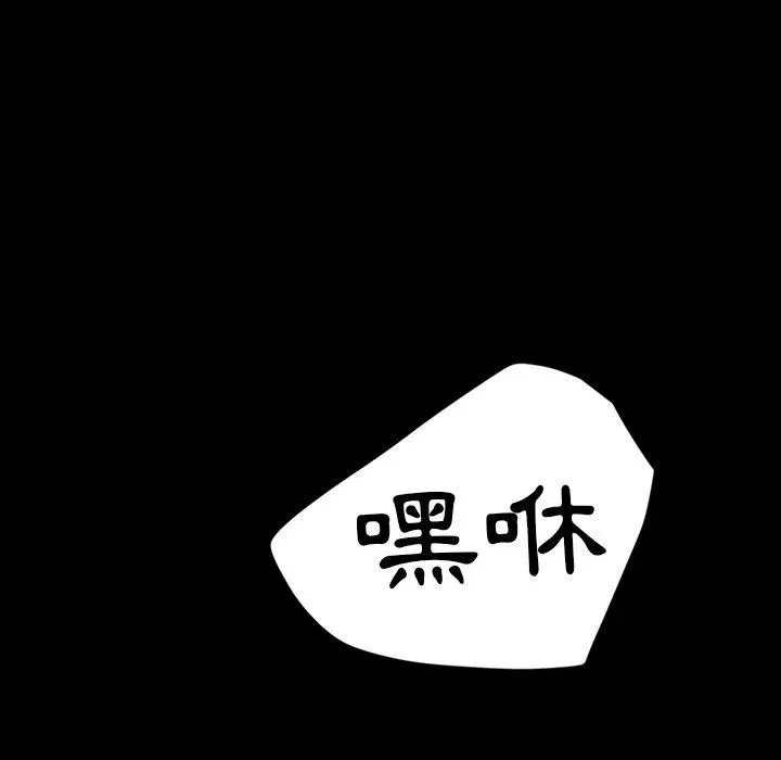 漫画《隔壁老金》第33话第120张图