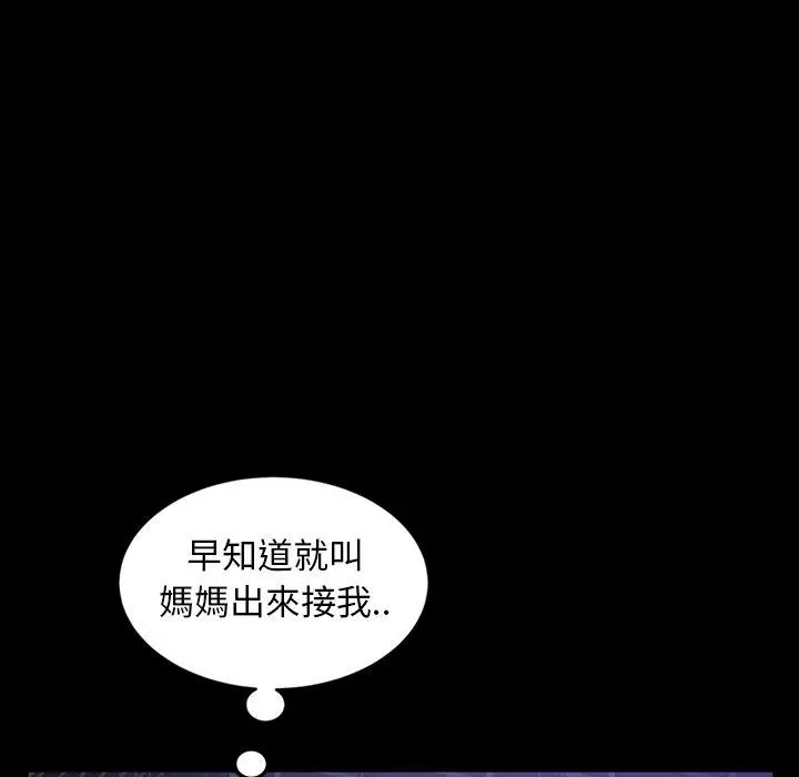 漫画《隔壁老金》第33话第124张图