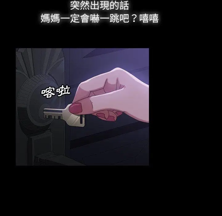 漫画《隔壁老金》第33话第128张图