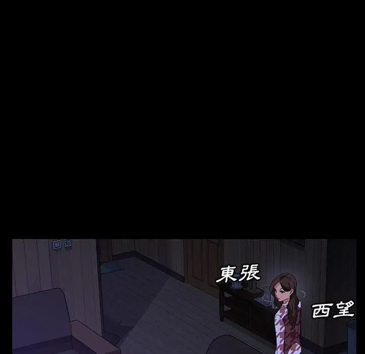 漫画《隔壁老金》第33话第133张图