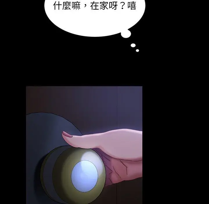 漫画《隔壁老金》第33话第137张图