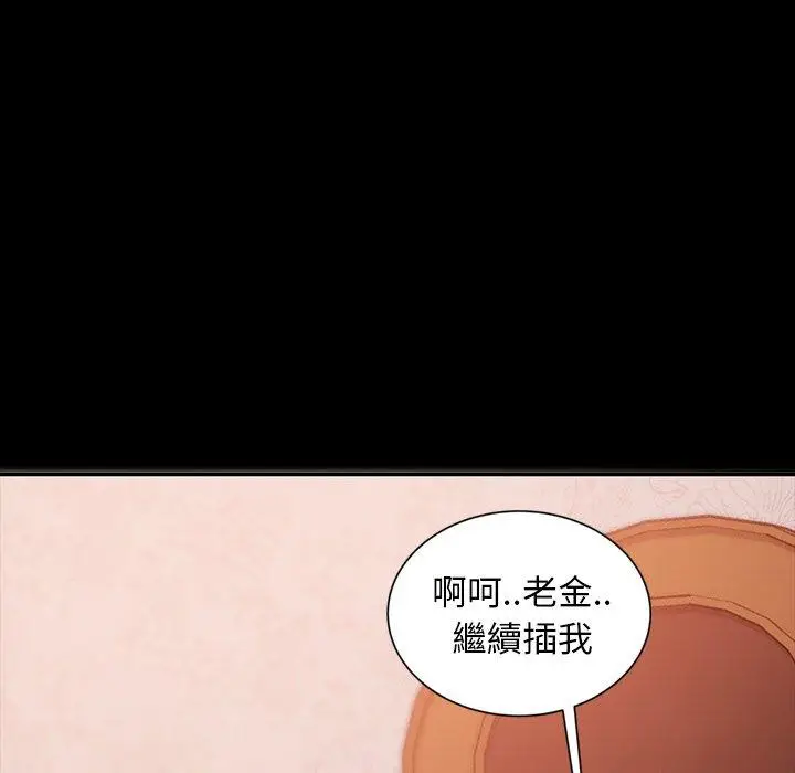 漫画《隔壁老金》第33话第146张图