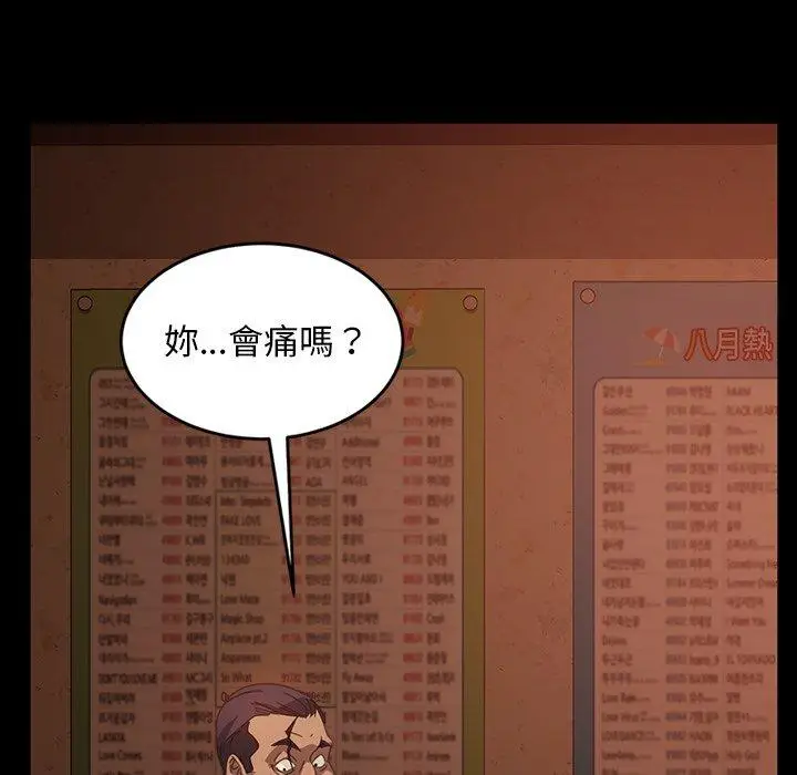 漫画《隔壁老金》第33话第16张图