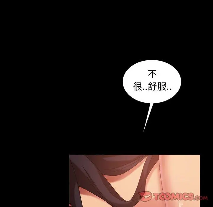 漫画《隔壁老金》第33话第18张图