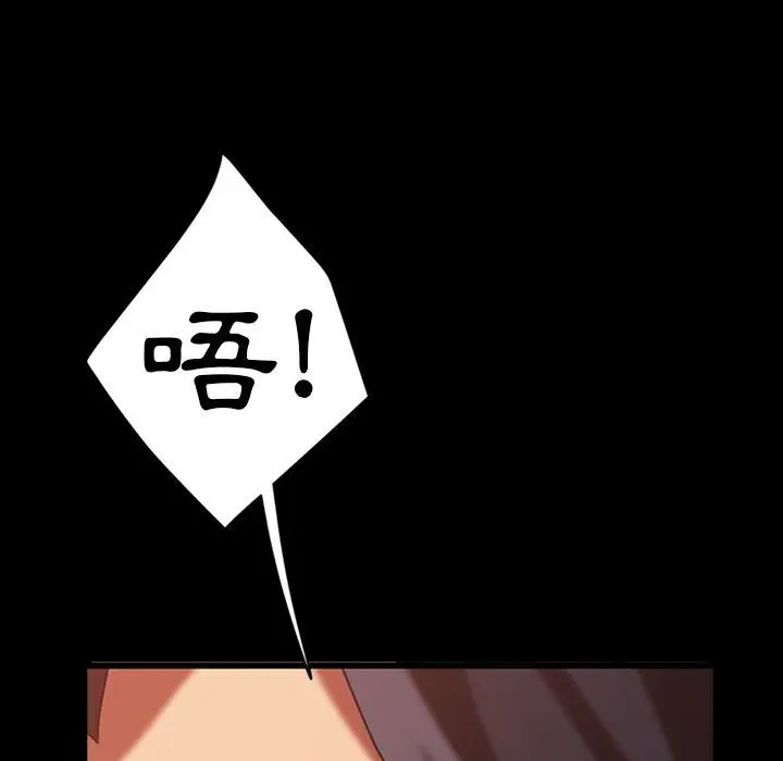 漫画《隔壁老金》第33话第41张图