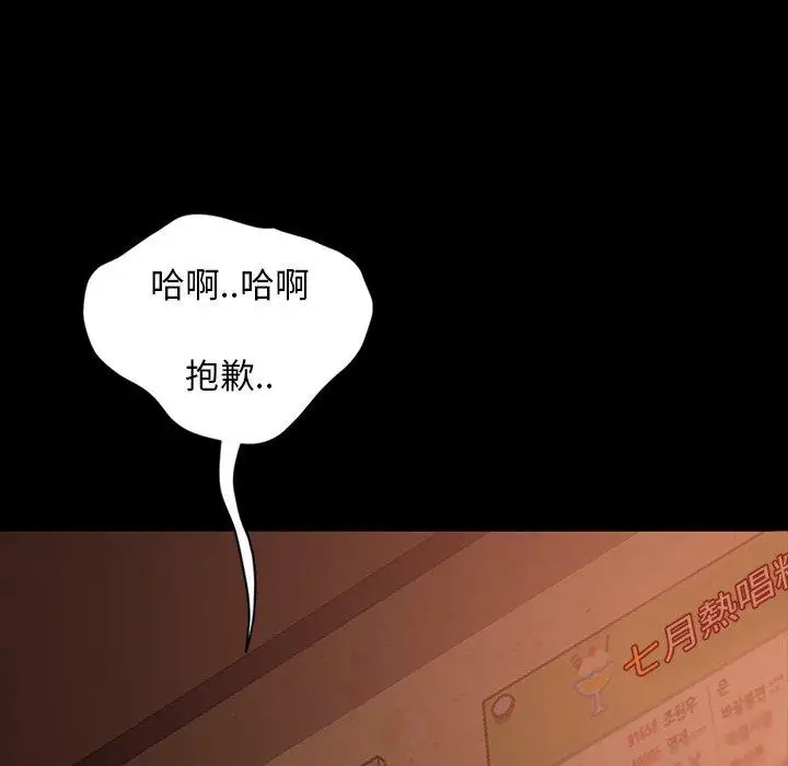 漫画《隔壁老金》第33话第43张图