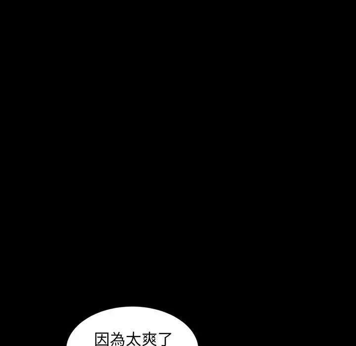 漫画《隔壁老金》第33话第49张图