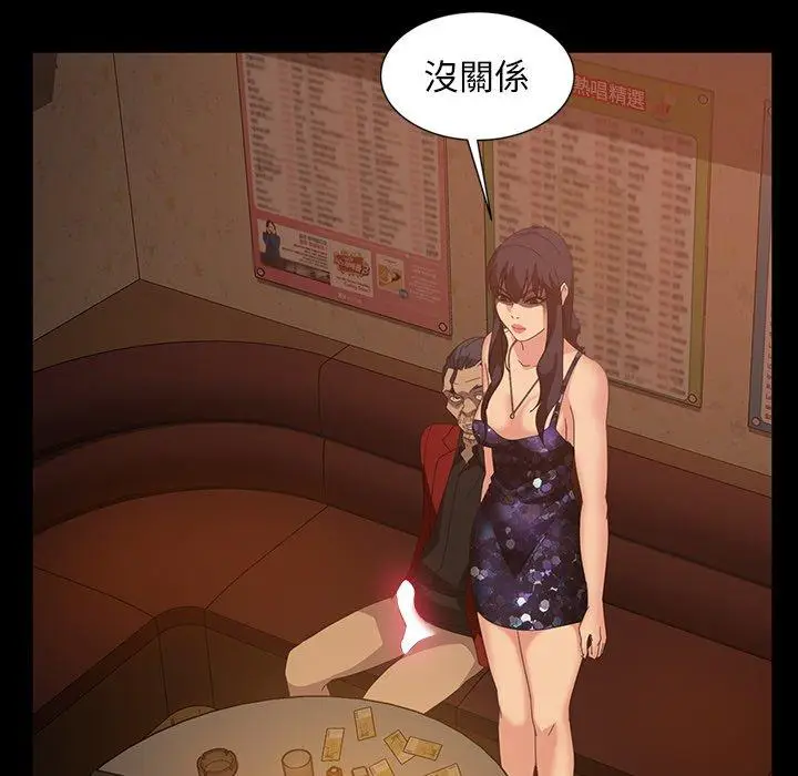 漫画《隔壁老金》第33话第52张图