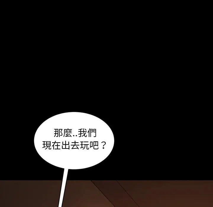 漫画《隔壁老金》第33话第57张图
