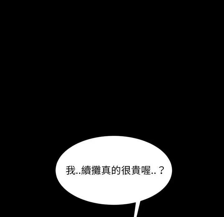 漫画《隔壁老金》第33话第62张图