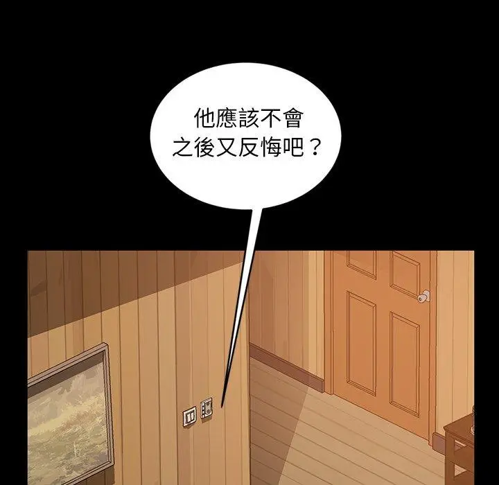 漫画《隔壁老金》第33话第71张图