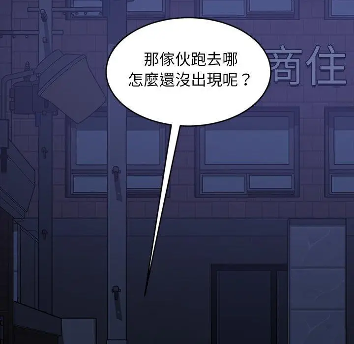 漫画《隔壁老金》第33话第90张图