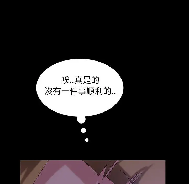漫画《隔壁老金》第33话第92张图