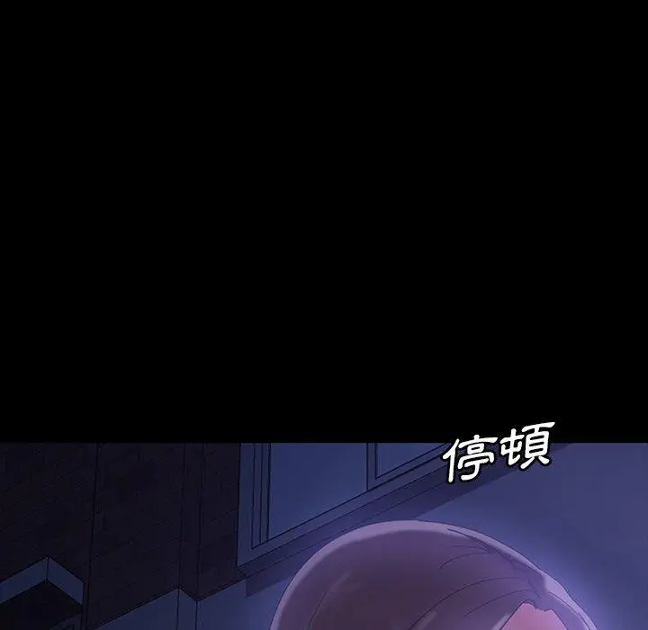 漫画《隔壁老金》第33话第96张图