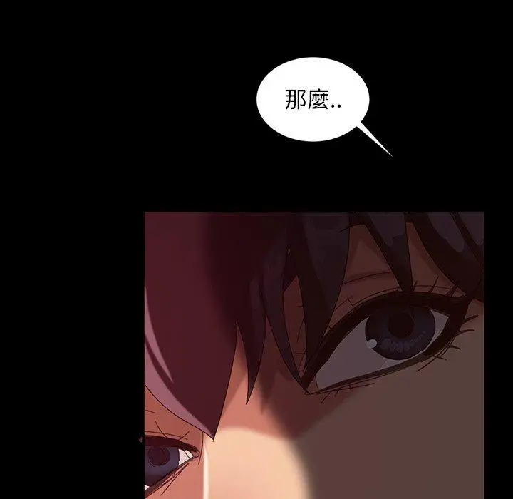 漫画《隔壁老金》第34话第101张图