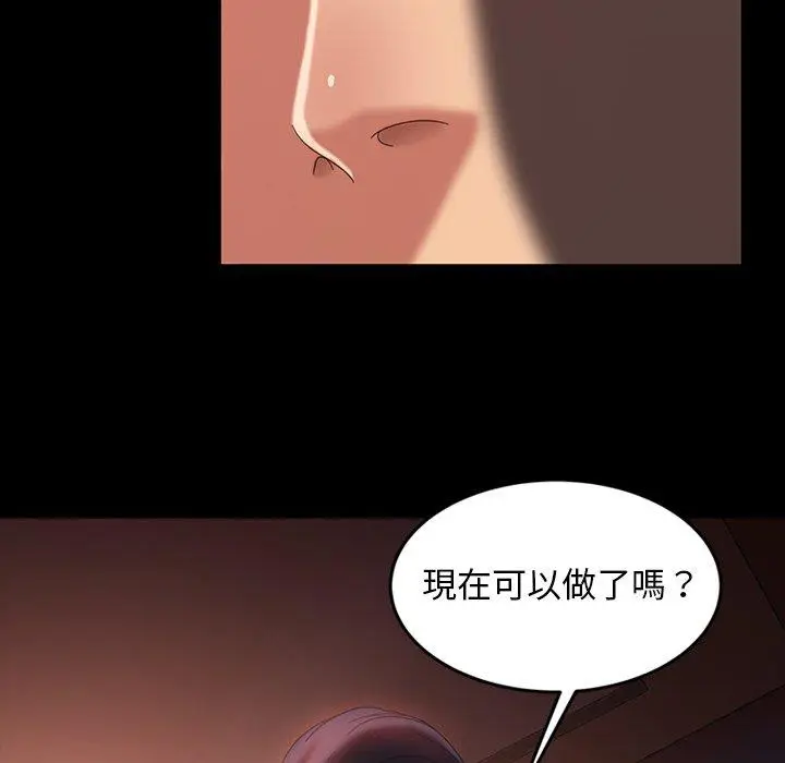 漫画《隔壁老金》第34话第102张图