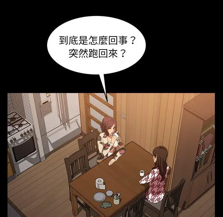 漫画《隔壁老金》第34话第107张图