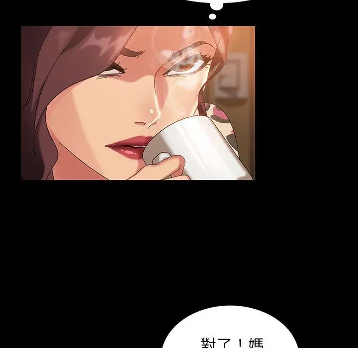 漫画《隔壁老金》第34话第109张图